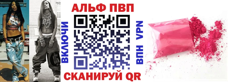 Alpha-PVP Crystall  как найти закладки  Подпорожье 