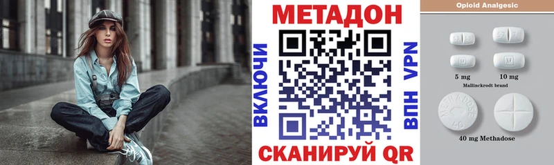 МЕТАДОН methadone  магазин продажи наркотиков  Подпорожье 
